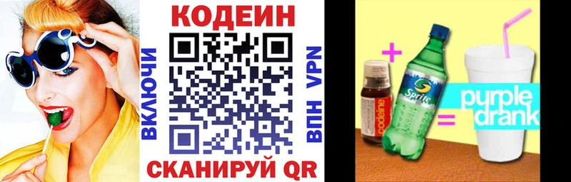MEGA ONION  как найти наркотики  Катайск  Codein напиток Lean (лин) 