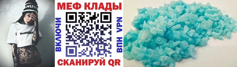 Меф VHQ  это состав  Катайск  где продают  