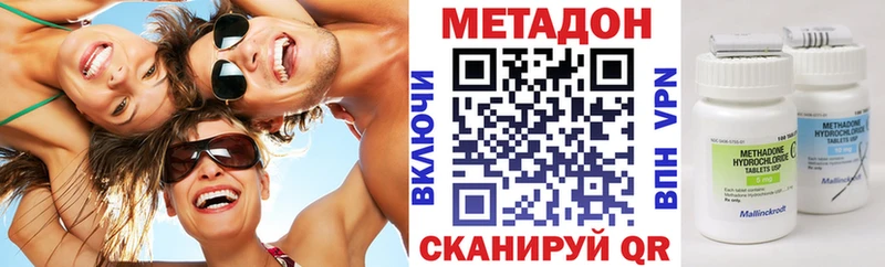 МЕТАДОН кристалл  где можно купить   Катайск 
